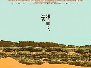 予約開始!! 『シラート』『ハードボイル…