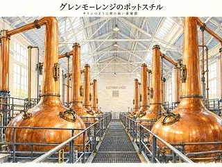 グレンモーレンジを知る――10年の系譜を…