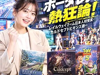 【話題深掘り】レイルウェイブーム日本人初…