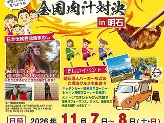 からあげ・餃子の名店が集結「第2回 全国…