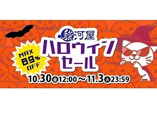 【キャンペーン】駿河屋 トミカ 通販限定…