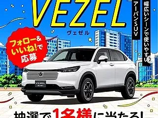 ホンダ ヴェゼル e:HEV X（FF）…