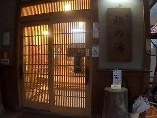 長野日帰り 山奥の秘境温泉が最高！実は市…