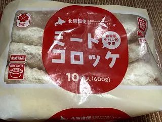 業務スーパー「ミートコロッケ」安くて大好…