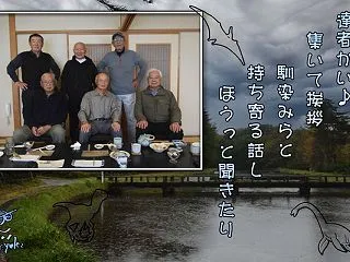 「お達者かい」