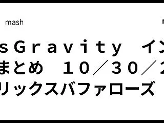 ＢｓＧｒａｖｉｔｙ インスタまとめ １０…
