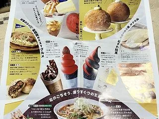 そごうの北海道展