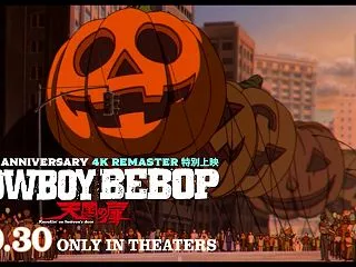 劇場版『COWBOY BEBOP 天国の…