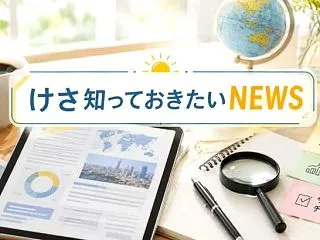 5割超が暖房を我慢 冬のエアコン節電術は…