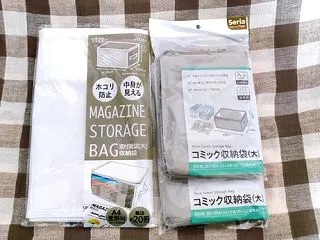 ★本や雑誌の収納袋