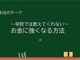BeBlockアカデミア特別企画『親子で…