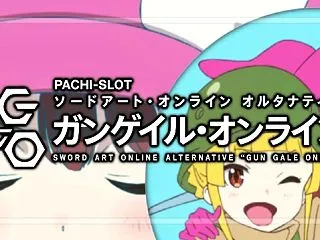 Lガンゲイル・オンライン導入直前まとめ｜…