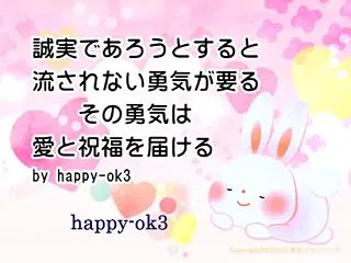 誠実＆PayPayから不正利用に注意＆誠…
