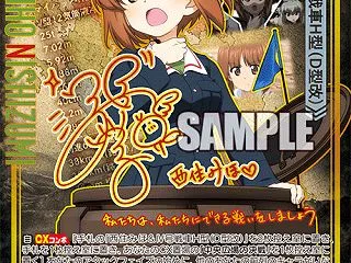 ガルパン 宝扉 デッキ案・価格