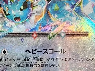 【ポケカ】ブイズ-テラスタルフェス-