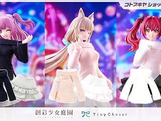 コトブキヤ、『タイニークローゼット オフ…