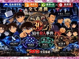 #WorldJapan #Mmp to …