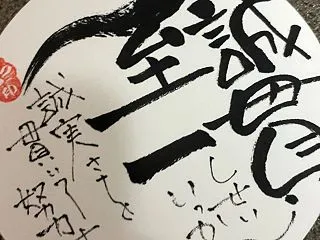 前向きまんまる四字熟語シリーズ 107 …