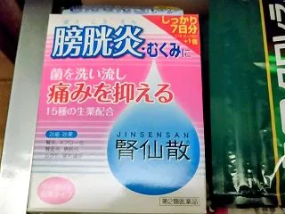 過去に膀胱炎になった時のこと