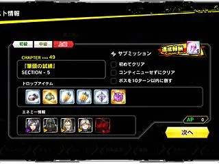 [対魔忍RPG]「筆頭の試練」SECTI…