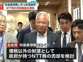 【NTT株が売られる】日本の通信インフラ…