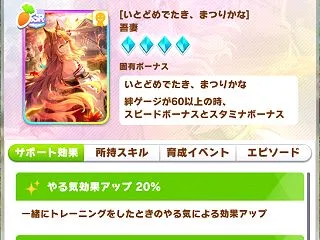 SSR吾妻を完凸