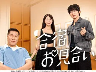 11月6日よりU-NEXTで独占配信！『…