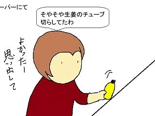 本日のボケ