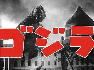 BS日テレ『ゴジラ デジタルリマスター版…