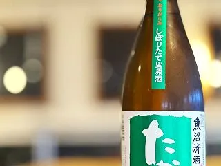 豊醇無盡たかちよ おりがらみ しぼりたて…