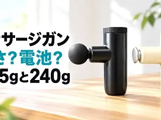 マッサージガンおすすめ｜MYTREX R…