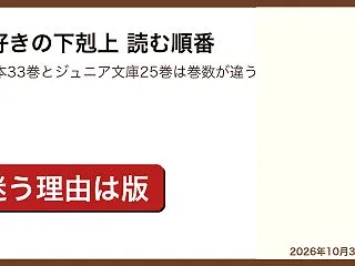 本好きの下剋上シリーズ 読む順番完全ガイ…