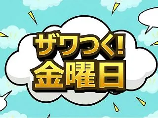 【ザワつく】秋に見たい絶景1位はどこ？1…