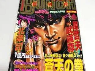 『コミックバンチ』今思うとよく大きな揉め…