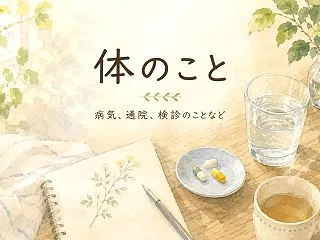 陥入爪手術①｜巻き爪に悩んだ日々
