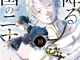 【感想】『星降る王国のニナ』78話(21…