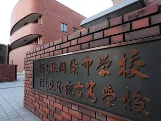 【辺野古転覆事故】学校法人同志社の理事長…