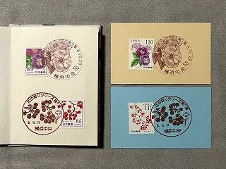 特印・花の彩シリーズ第７集@横浜中央郵便…