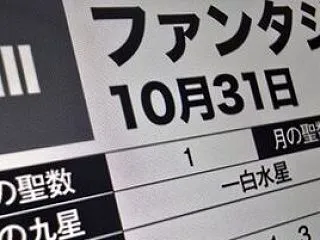 「ファンタジーS」（G３）の強運馬事前チ…