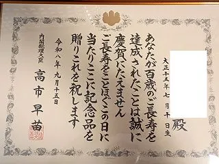 婆さまいったいいつまで生きてんの問題