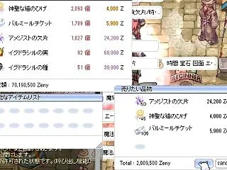 ちょっとたくさん狩りができたから金策