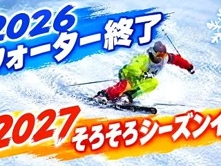 オフトレがOFF「動けるカラダはできたの…