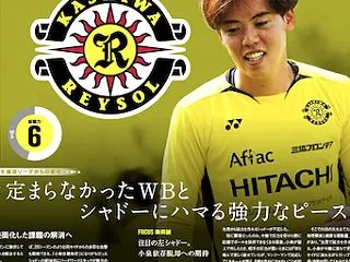満田誠は今、何をしている？出場機会を追っ…