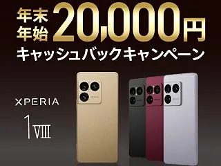 【20,000円還元】ソニー「Xperi…