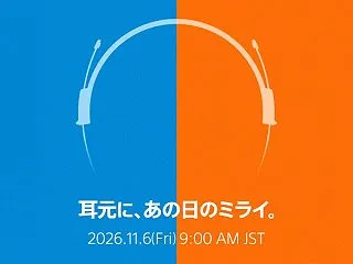 【速報】ソニーがヘッドホンの新たなティザ…