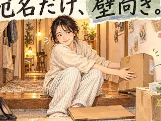 ネット通販の段ボールを片づけない金曜日、…