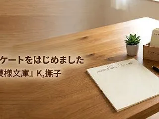 ブログ誕生日アンケート、はじめました！