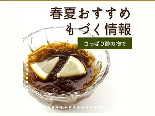 沖縄県産 生太もずく 1kg（仙崎海産）…
