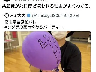 幼稚なパヨク仕草 〜 パヨクさん達、高市…