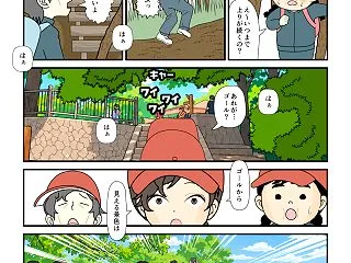 学生時代の登山（15）登山再開から山頂へ